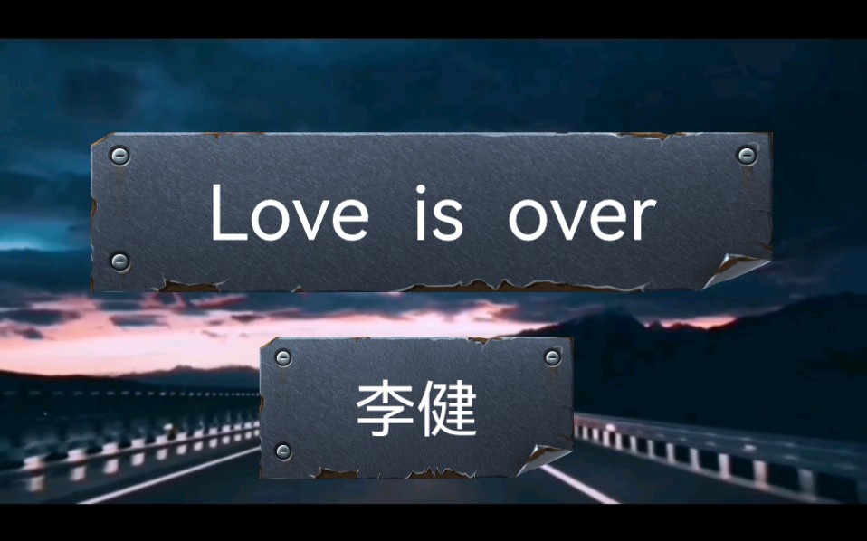 [图]《Love  is over》李健