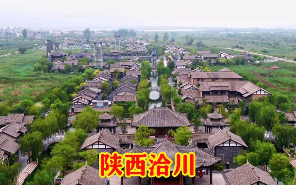 渭南洽川景区,黄河流域最大的湖泊型湿地之一,景色太