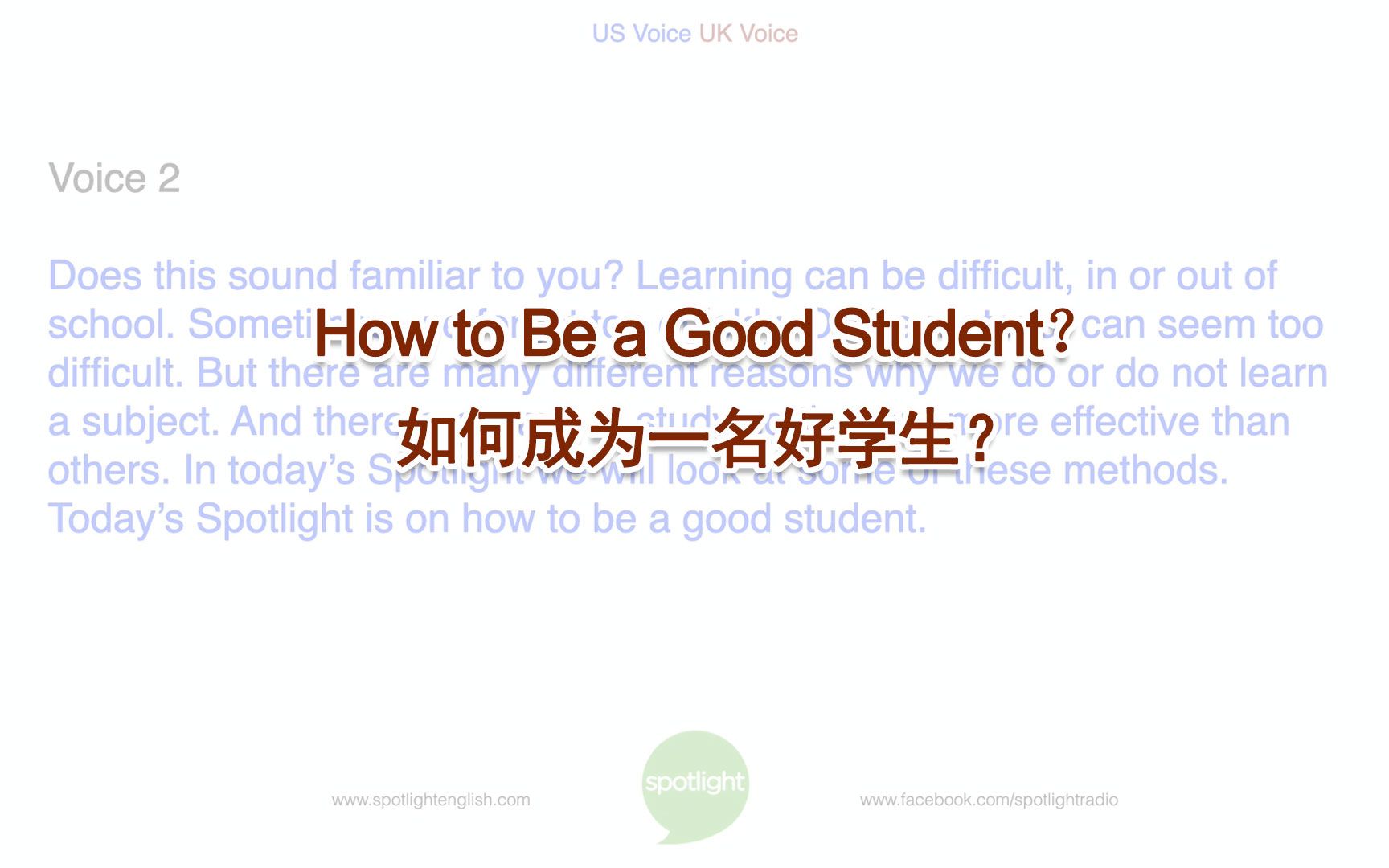 [图]如何成为一名好学生？How to Be a Good Student？（英文字幕）