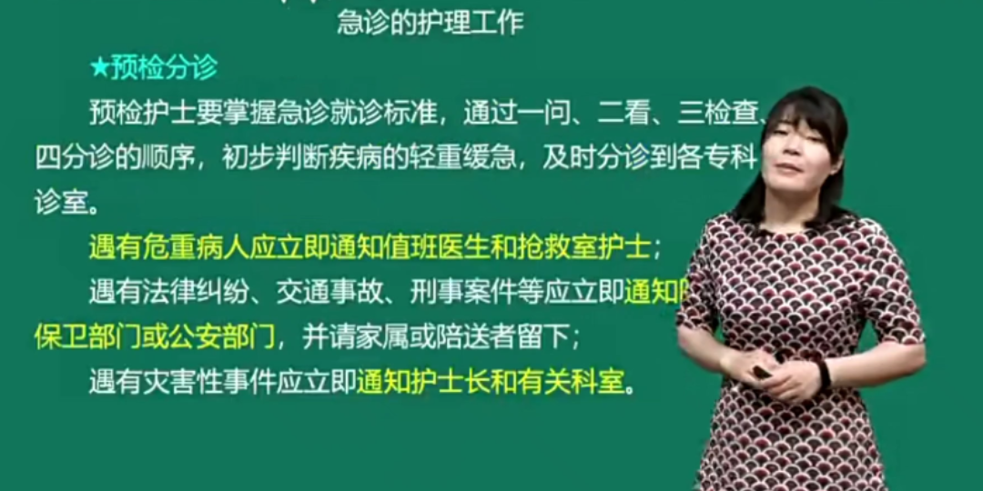 护士考试,急诊预检分诊还挺难.护理事业编资格证考试,一起上岸学习吧.更新较慢,更多视频可以私信我哔哩哔哩bilibili