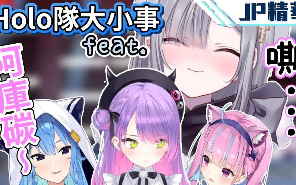 【凑阿库娅】大叔星街跟阿库炭的约会!feat花芽すみれ生日凸待【TOWA】【星街彗星】哔哩哔哩bilibili