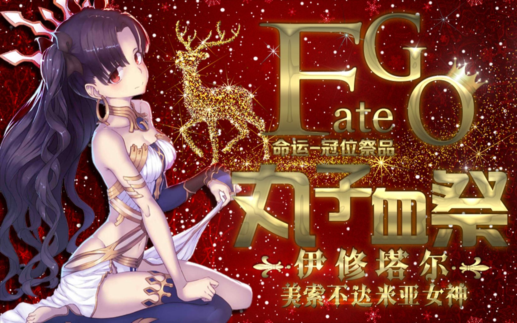 【fgo/丸子血祭】枪凛弓凛不是同一个人么?男人都是大猪蹄子!