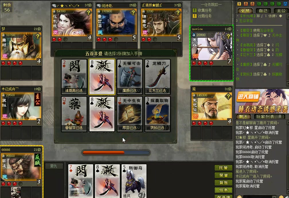 (英雄杀)黑旋风 李逵