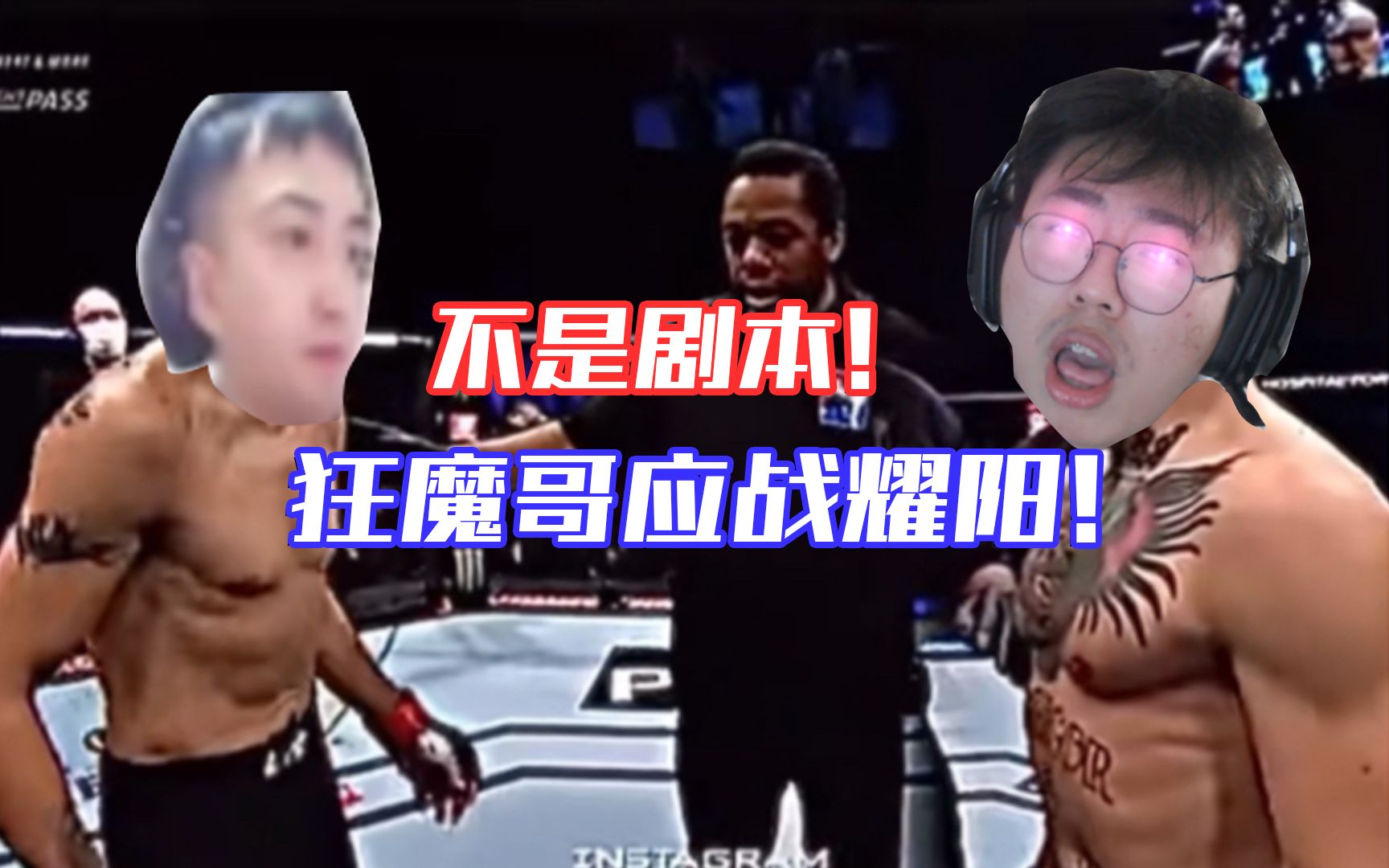 狂魔哥接下八角笼决斗后,耀扬的回应来了