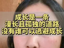 Скачать видео: 视频有点长，但是超精华，建议听完！没谁可以逃避成长，把自己的主体性活出来