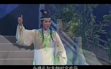 [图][片段]《红楼梦-宝玉夜祭-风流灵巧招怨恨》唱词字幕/章瑞虹/标清