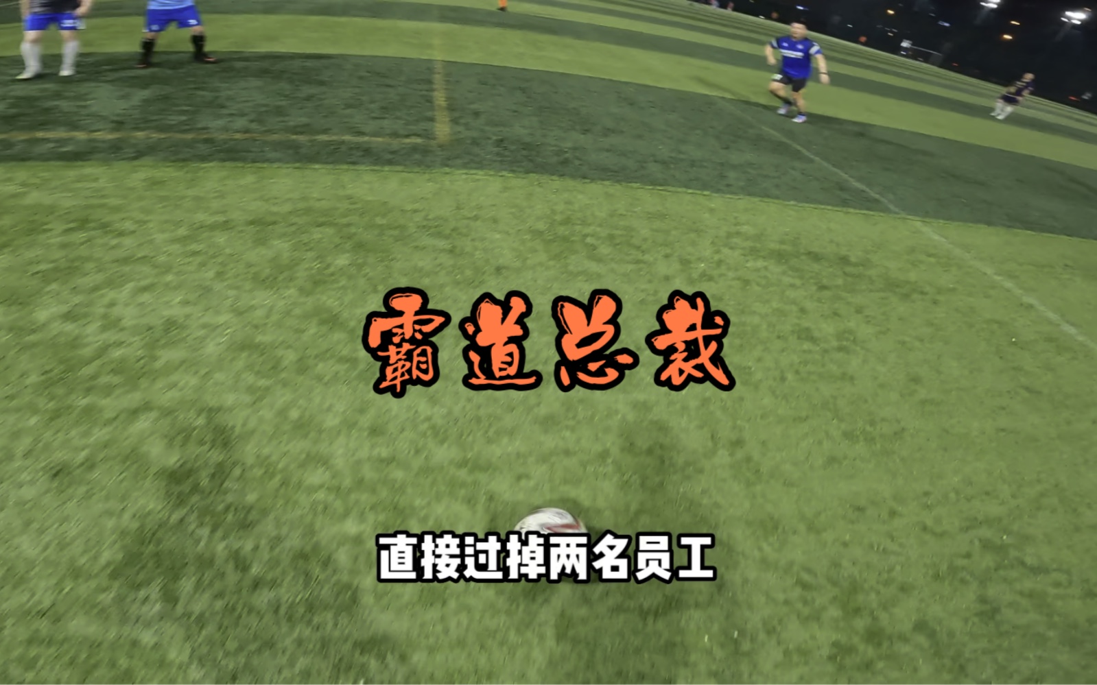 霸道总裁-杨家威-杨家威-哔哩哔哩视频