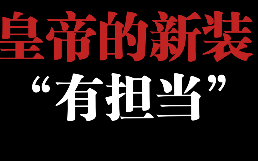 跑二总能完美隐身,初代顶级营销咖!当年他们给多少在韩同胞雪上加霜!自己违约常年被网暴的却是张艺兴哔哩哔哩bilibili