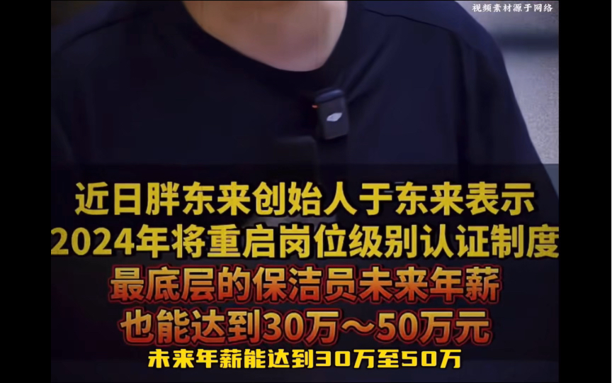 “一位真正的人民企业家—于东来”大型纪录片《胖东来传奇》为你播出哔哩哔哩bilibili