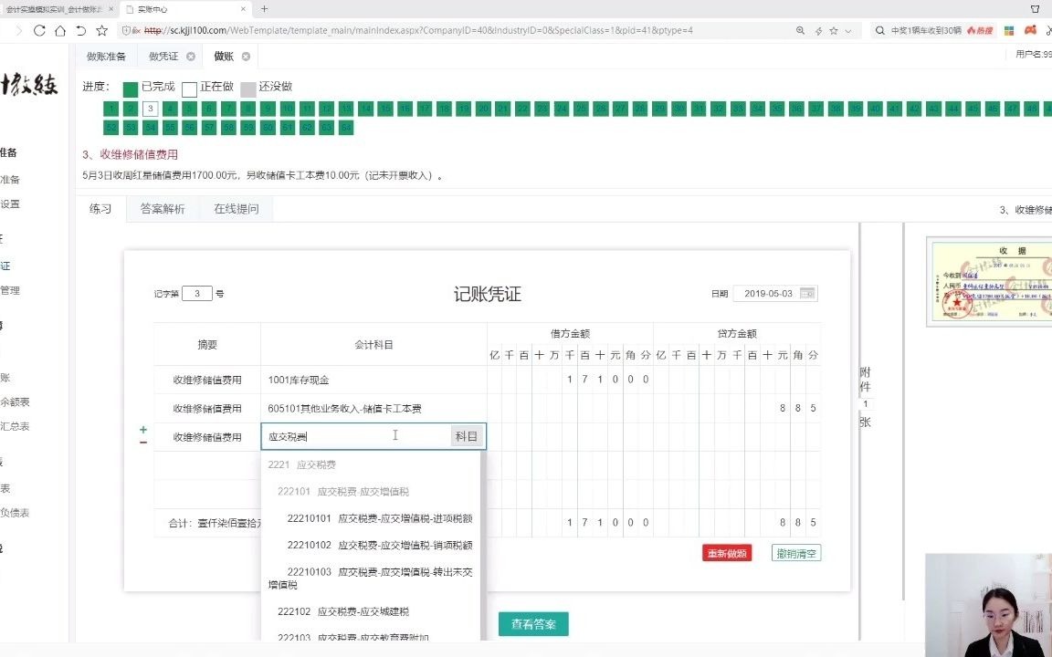 【汽车4S店】郑州新派汽车销售公司业务解析及纳税申报哔哩哔哩bilibili