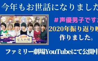 声優男子ですが 搜索结果 哔哩哔哩 Bilibili