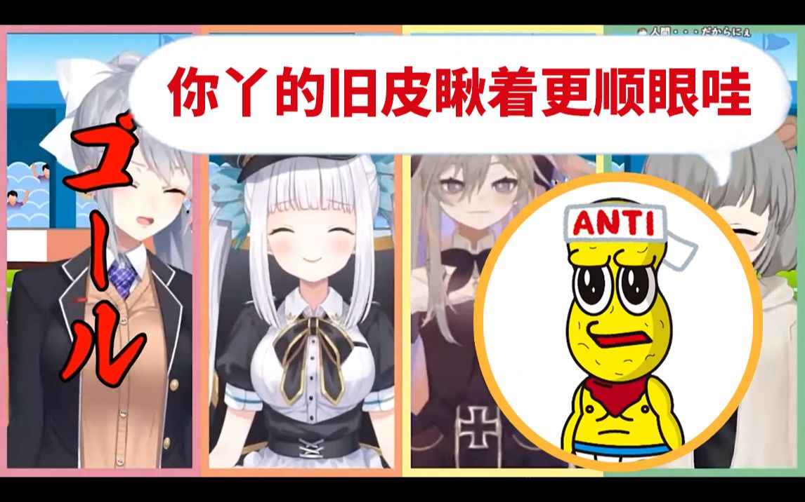 【熟】抗压杯—anti评论大赏【赛V娘】哔哩哔哩bilibili