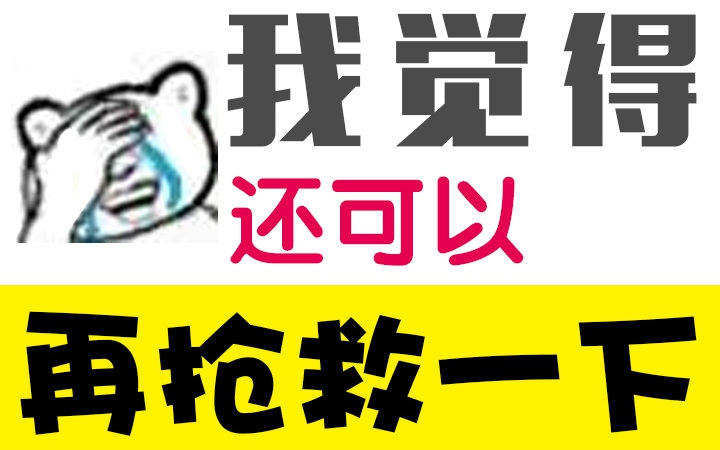 【漫改电影剪辑】我的少女心还可以再抢救一下_哔哩哔哩 (゜-゜)つロ