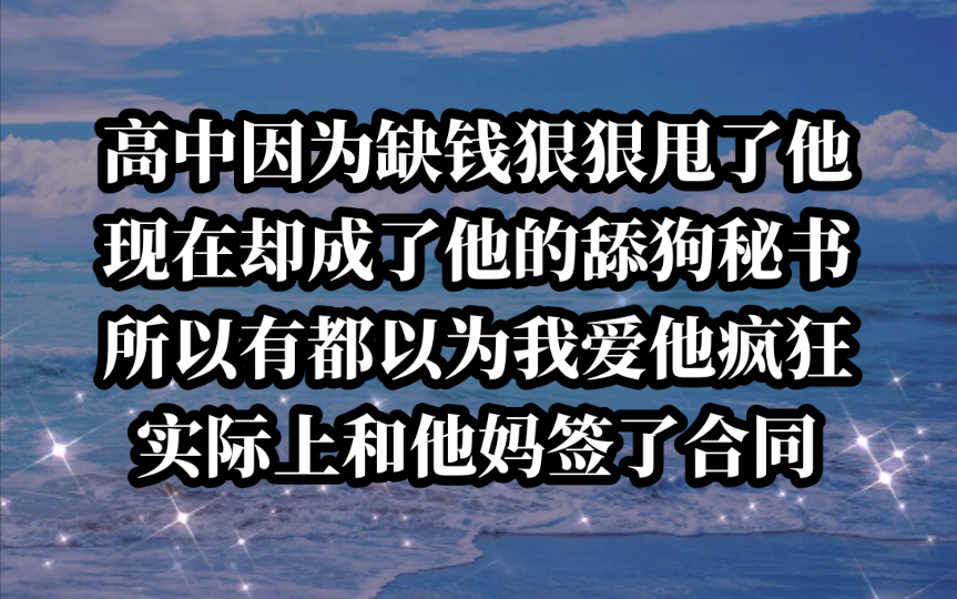 [图]秘书变舔狗，究竟是道德的沦丧还是人性的扭曲？今日《替换金牌》tou条