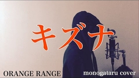 Orange Range キズナ 哔哩哔哩 つロ干杯 Bilibili