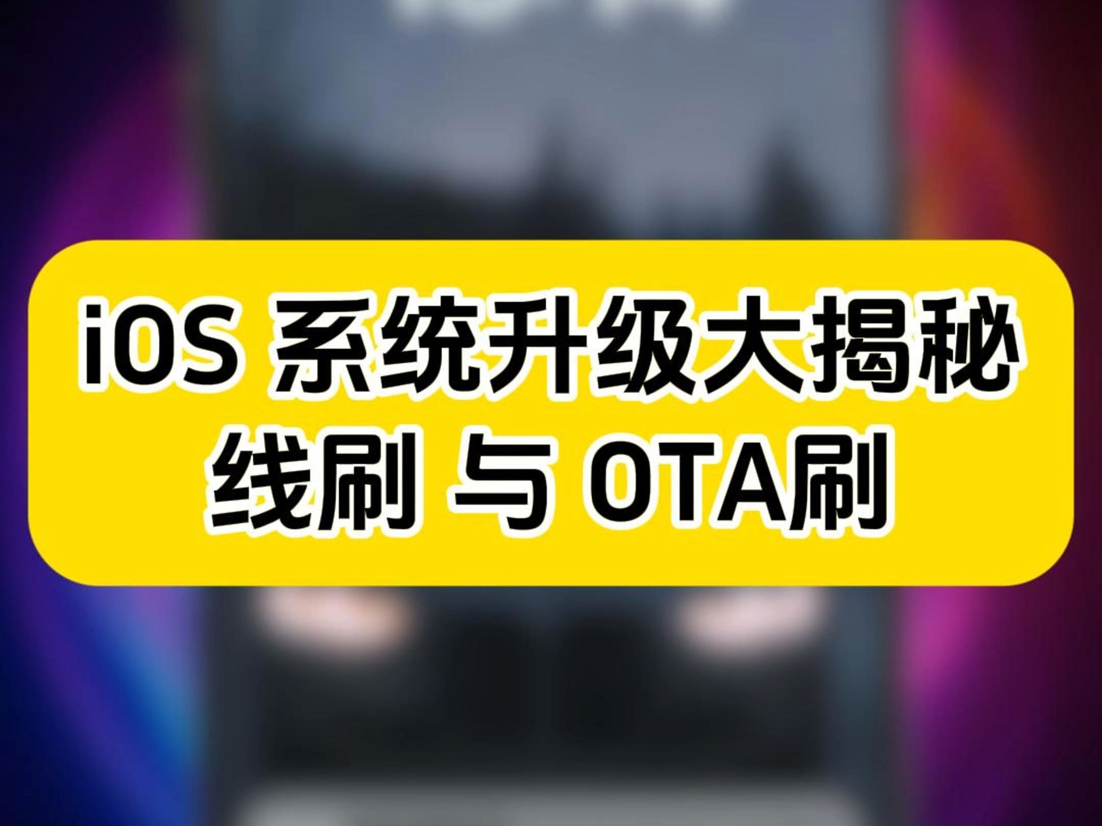 什么是ota(汽车ota升级很重要吗)