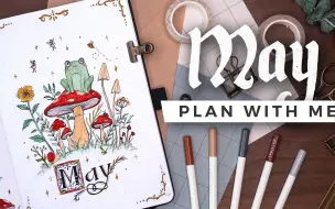 Tải video: [油管]-AmandaRachLee-最新5月可爱童话花园主题BUJO手账设计-PLAN WITH ME May 2021 BUJO Set Up