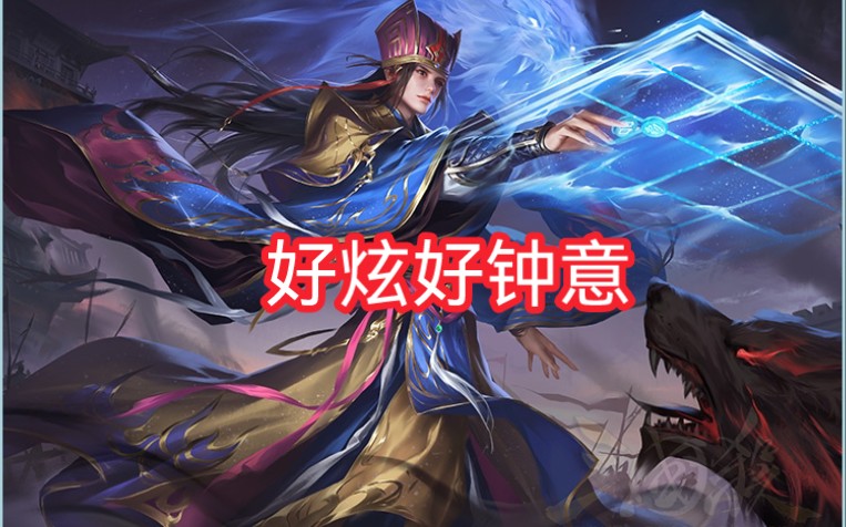 荀彧新动皮:一眼心动