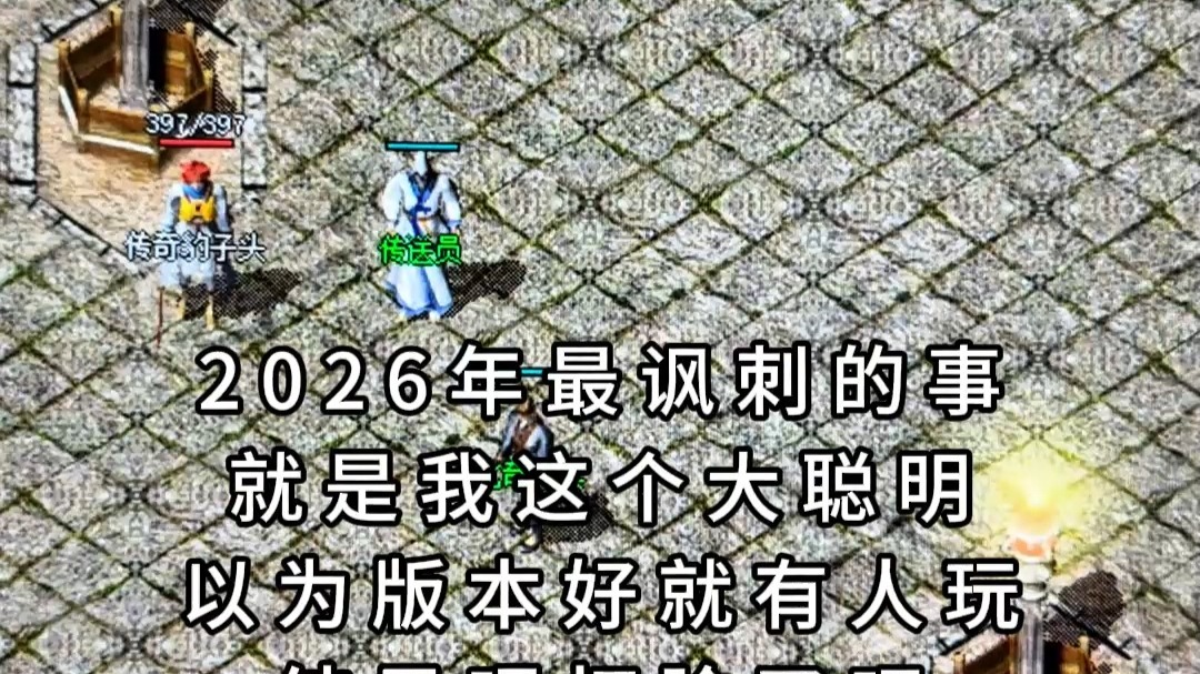 2026年最讽刺的事情