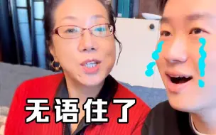 Download Video: 【教授老妈】儿媳妇聊天测试！这样下去真的能脱单吗？