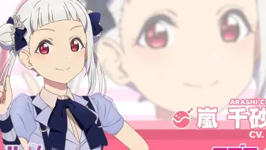 嵐千紗都-哔哩哔哩_Bilibili