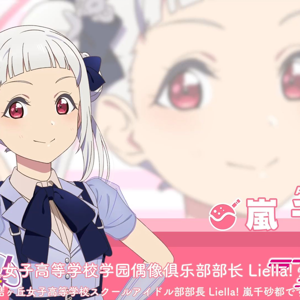 嵐千砂都 法被 Liella ラブライブ！スーパースター!! 結ヶ丘女子購買部 Liella!の法被