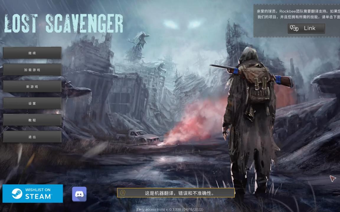 [图]lost scavenger----汉化版-----说真的版本不稳定不建议尝试！