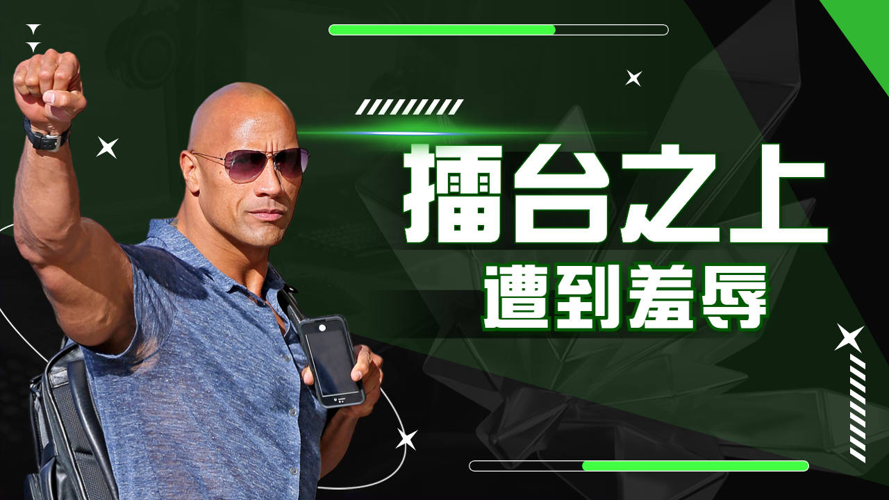 wwe巨石强森擂台上遭到羞辱,找到隆达·罗西为其报仇