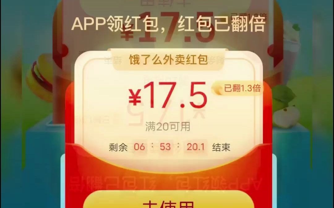 饿了么新用户红包在哪里领取饿了么20元无门槛红包怎么领图片