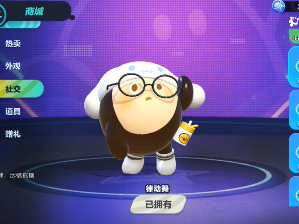 蛋仔派对魔性律动舞