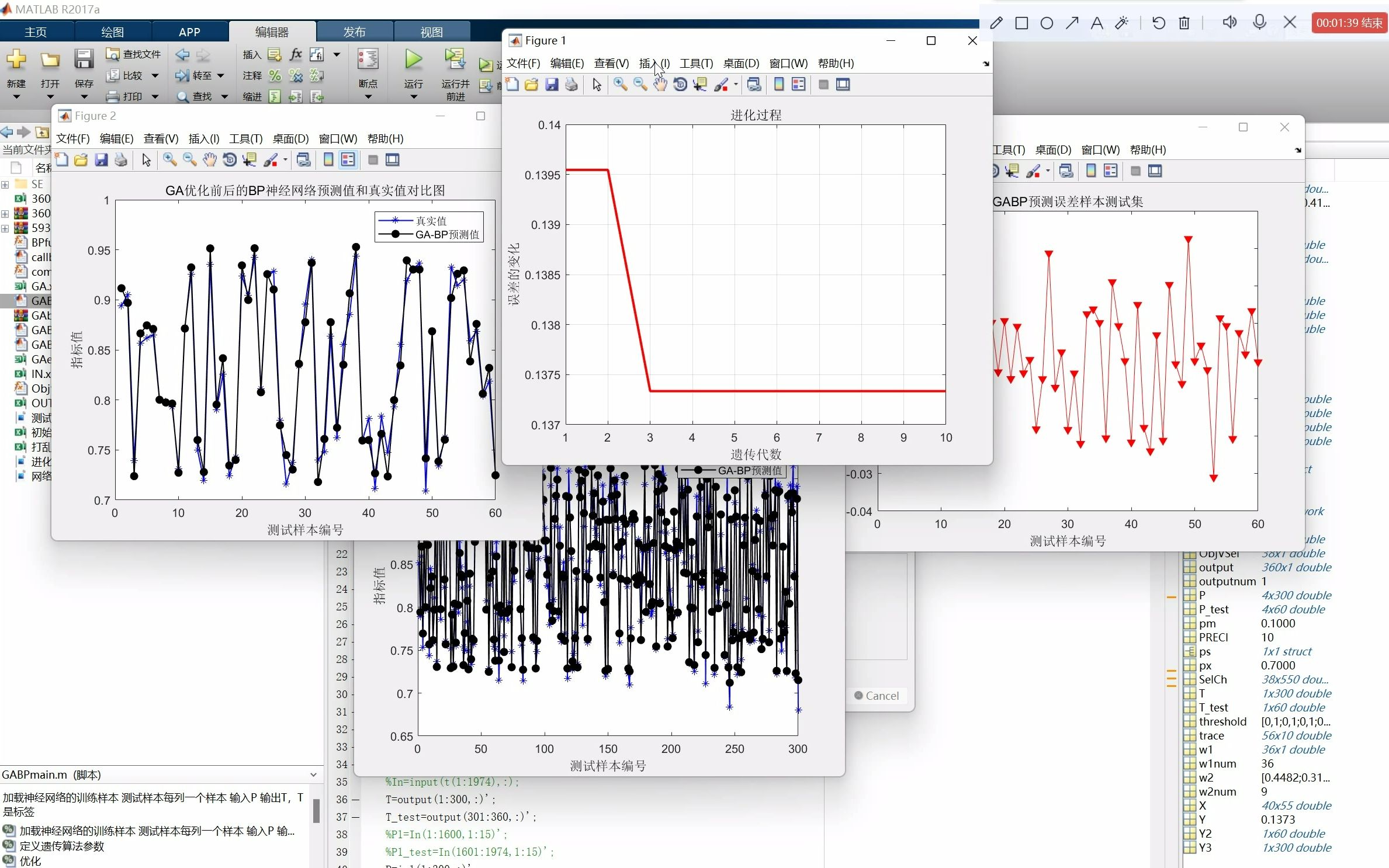 基于Matlab实现遗传算法优化BP神经网络实现预测哔哩哔哩bilibili
