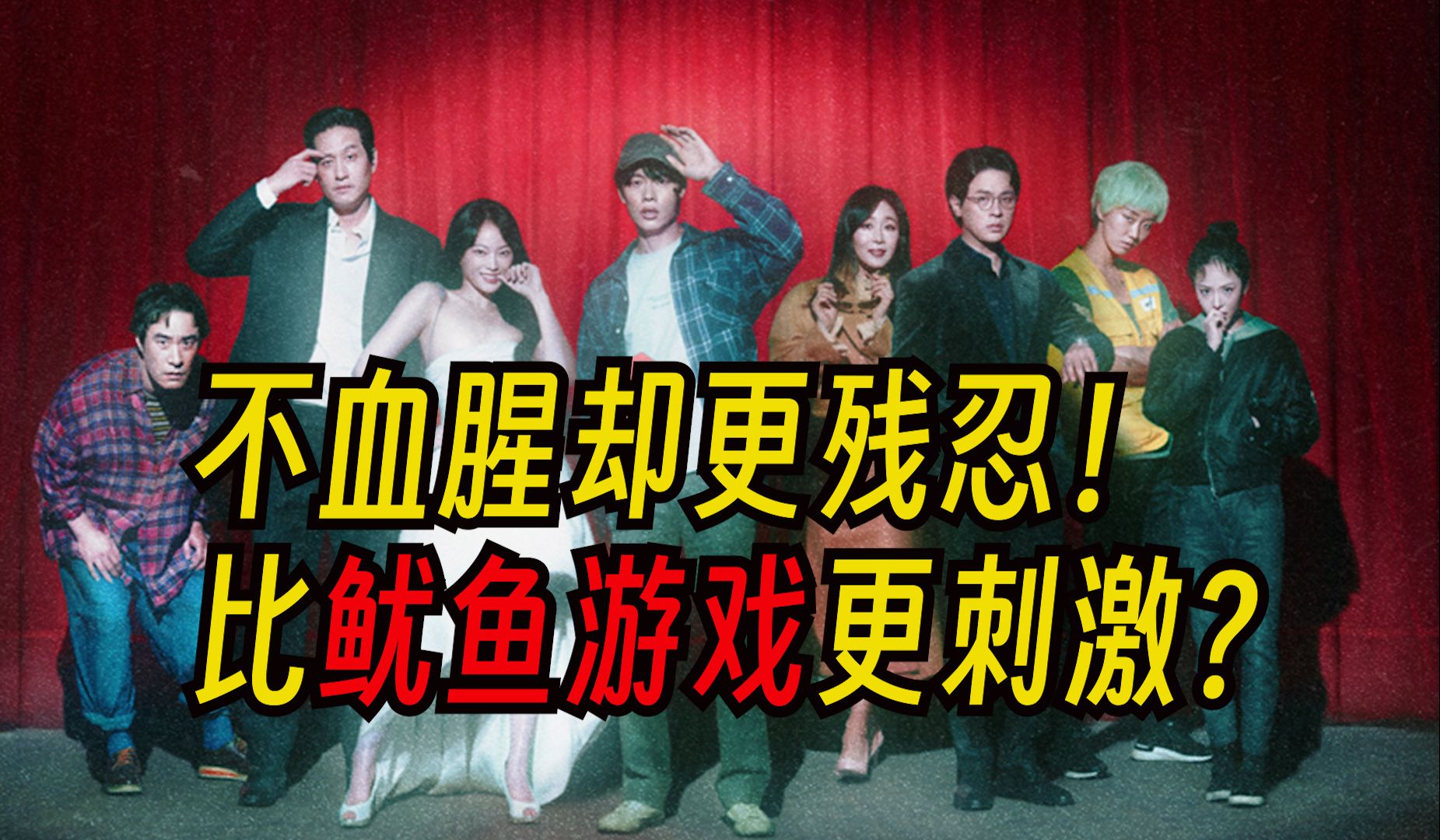 惊天反转!欲望是如何把善良的人逼疯的?