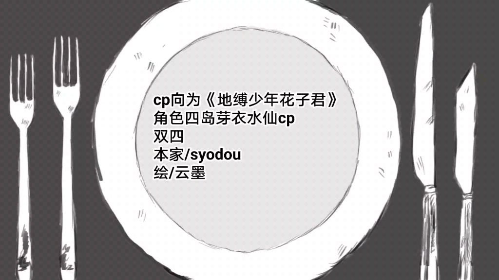 【描改手书】双四的苦巧克力装饰