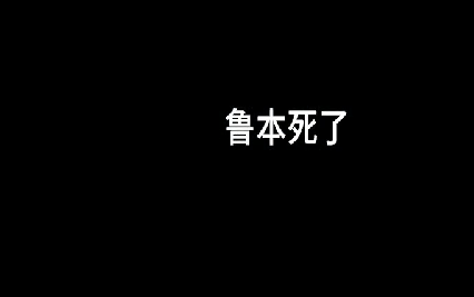 [图]《这是我的战争》DLC余烬黯然 05 结局