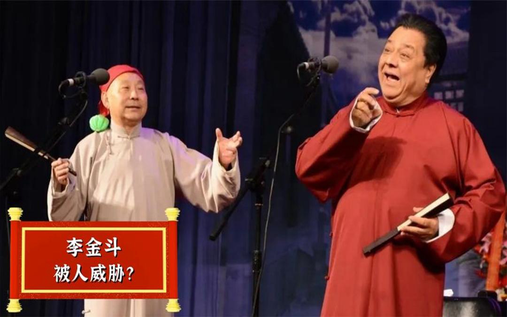 李金斗也曾被人威胁?75个徒弟只承认一个,一次洗脚差点名誉扫地