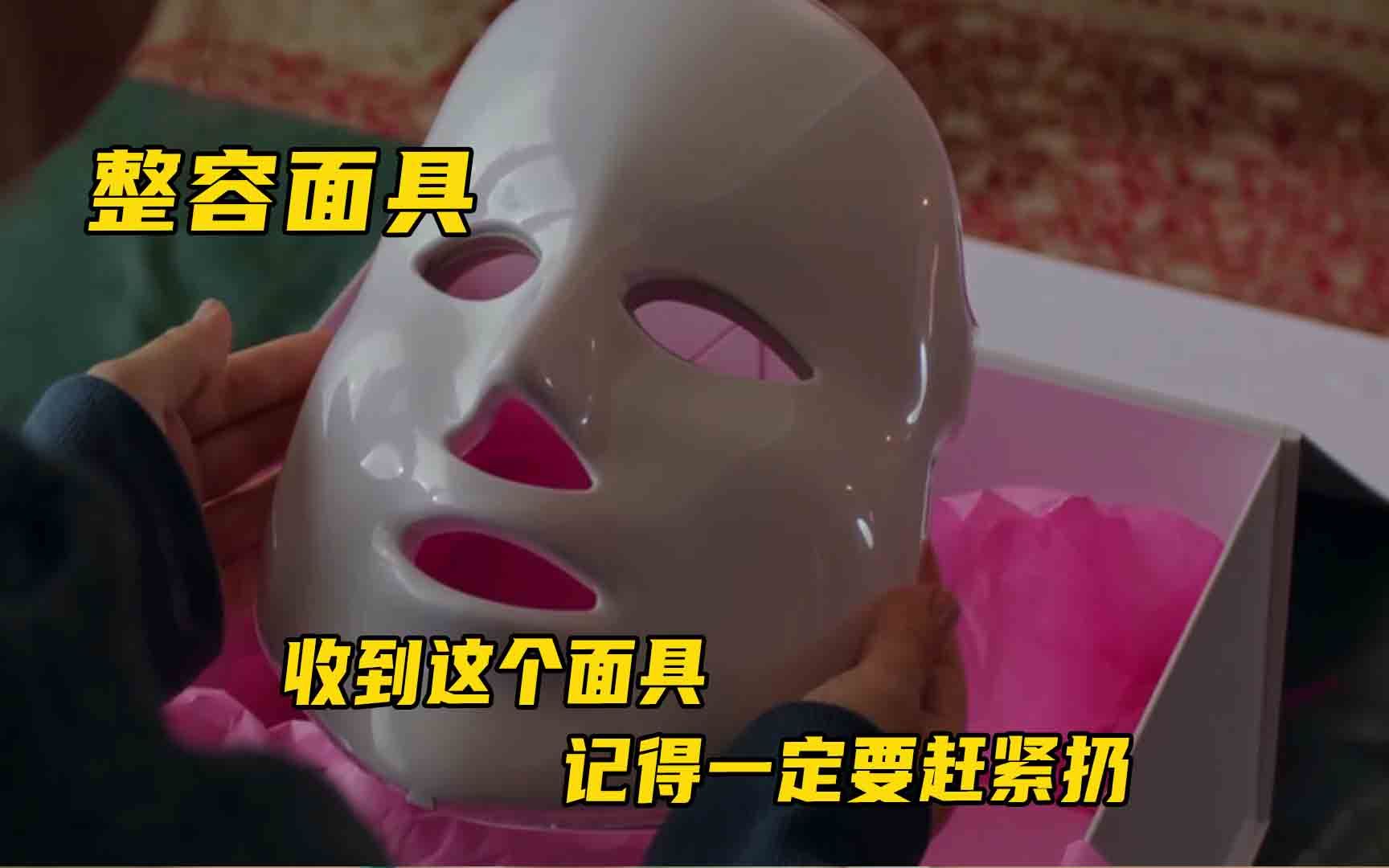 [图]如果你收到这个诡异的面具，记得要赶紧扔掉，太诡异了