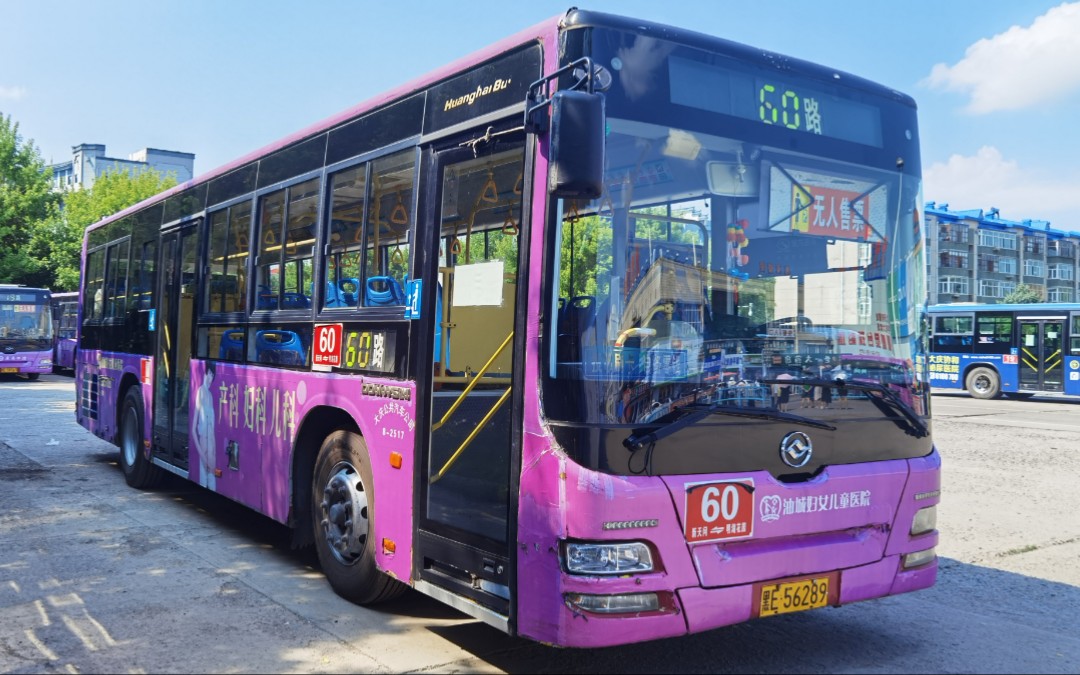 百湖油城11大庆公交60路新天问明湖花园环线