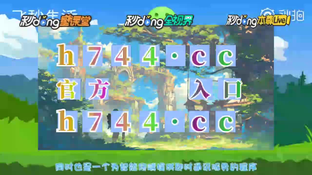 二秒详说:澳门金多宝24码中特