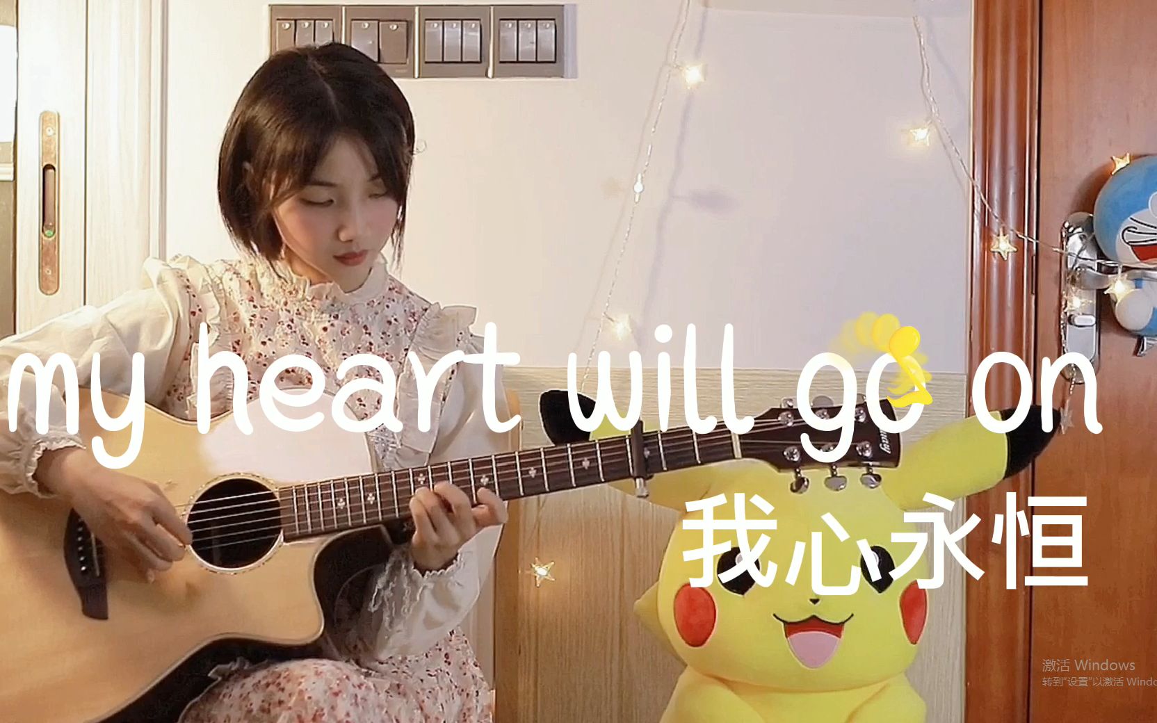 [图]《my heart will go on》女生指弹~！听哭了!!!泰坦尼克号主题曲~！经典永不过时~！cover：郑成河