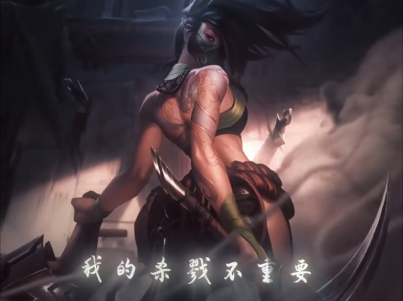 "离群之刺"