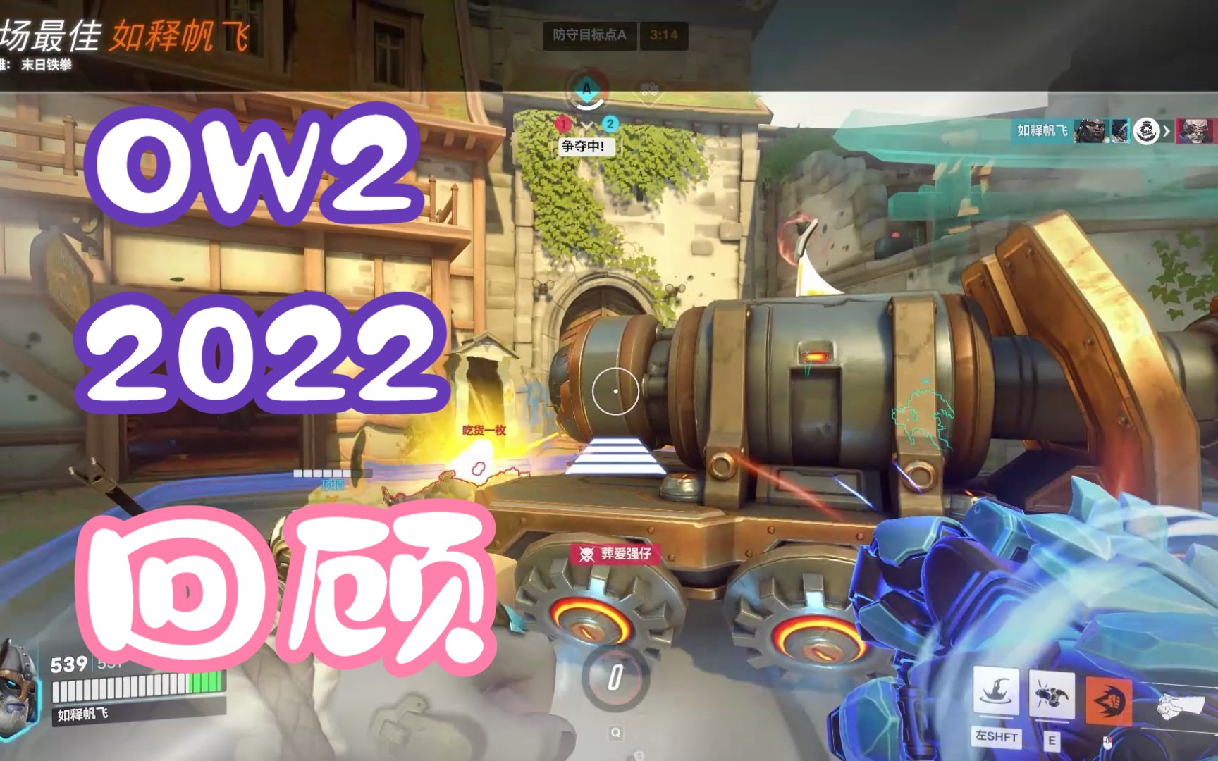 [图]【守望先锋】OW2-2022年终回顾