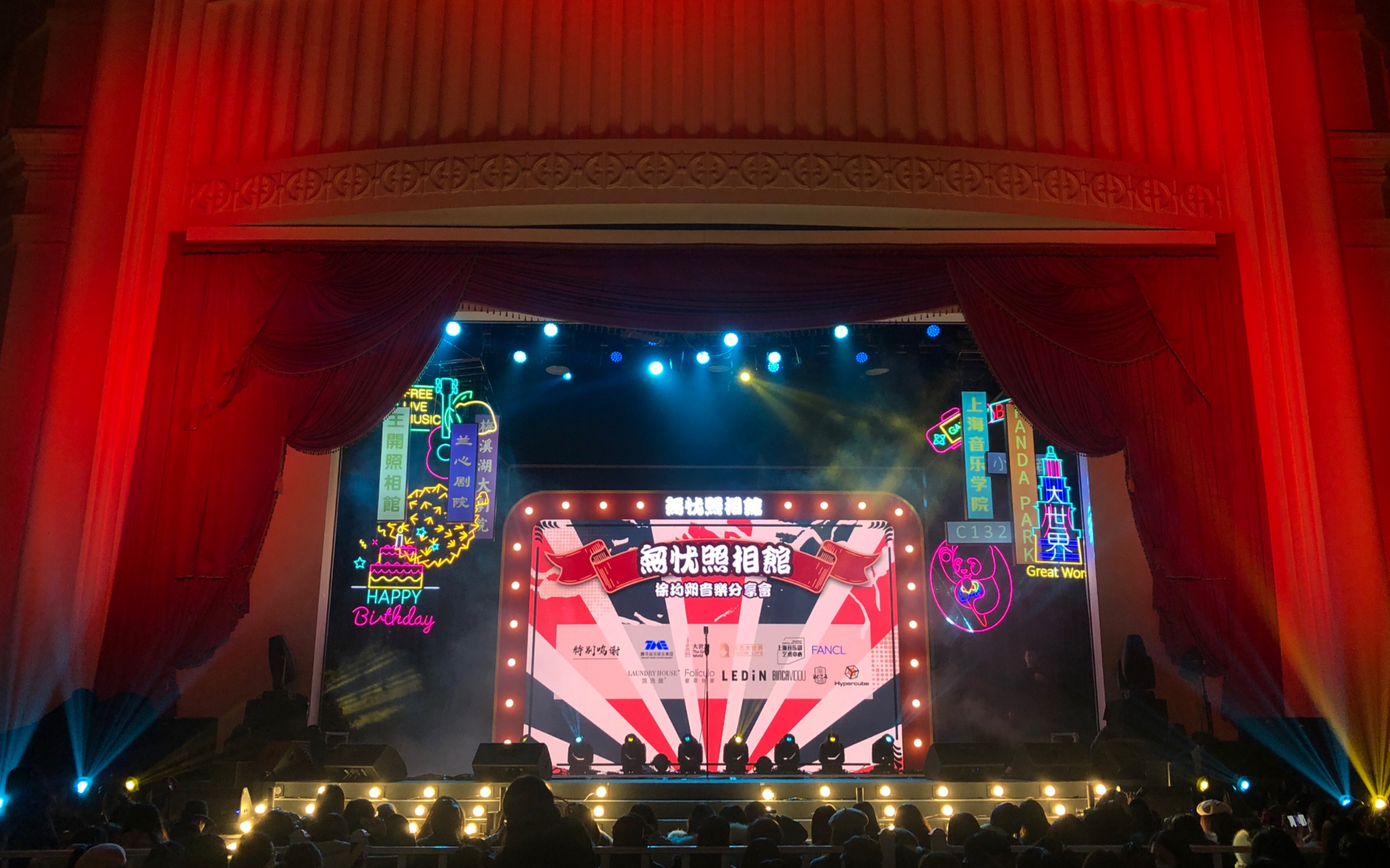 徐均朔无忧照相馆生日会舞台全记录20201211