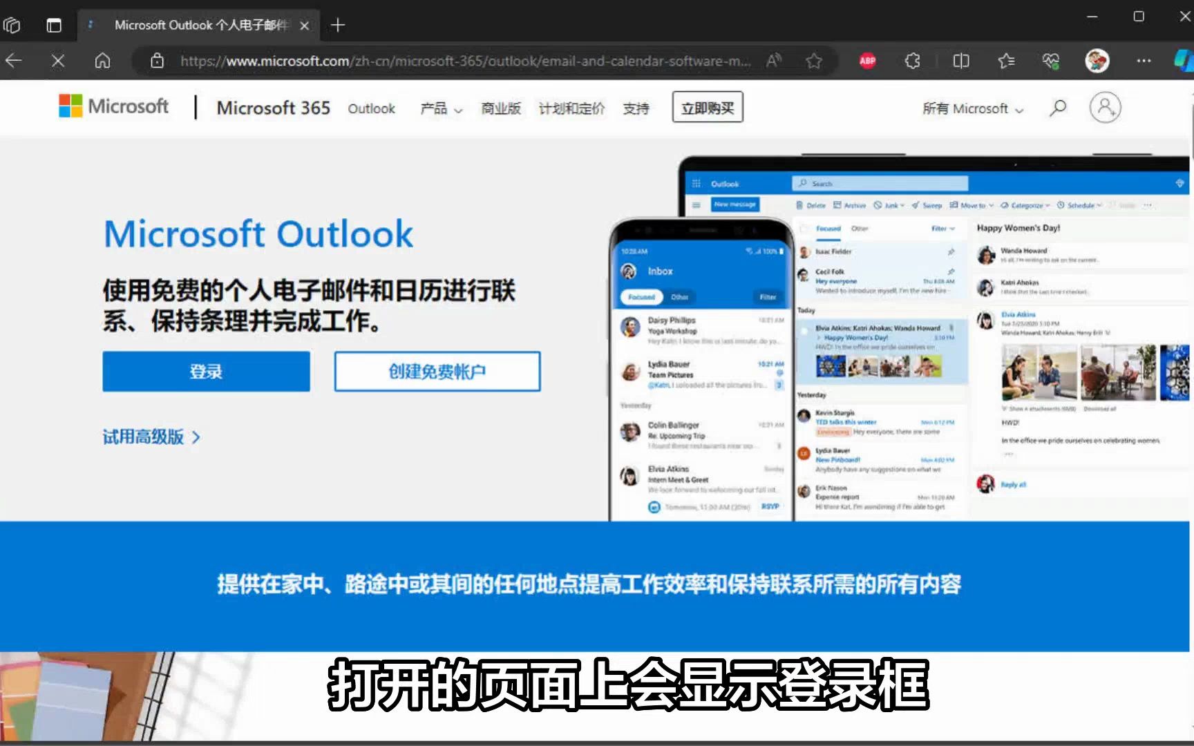 Hotmail、Outlook 邮箱怎么登录哔哩哔哩bilibili