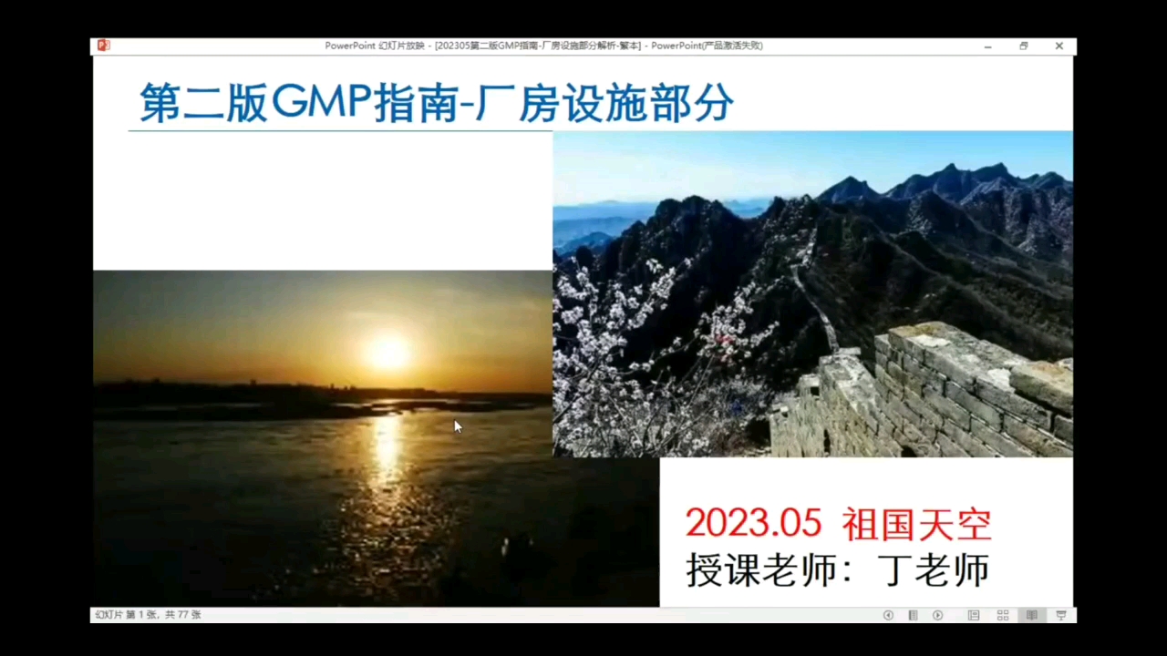 GMP指南厂房设施、设备哔哩哔哩bilibili