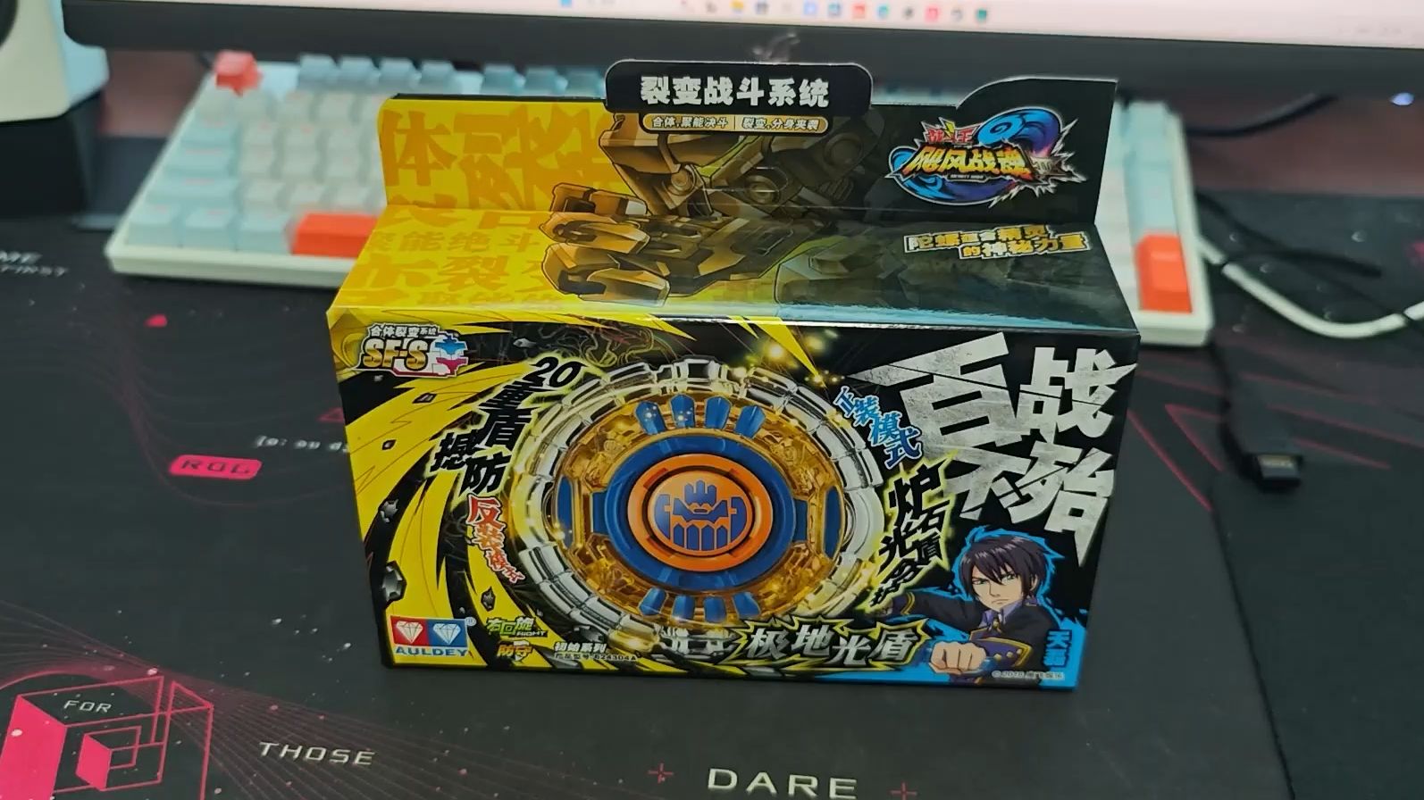 飓风战魂-极地光盾开箱