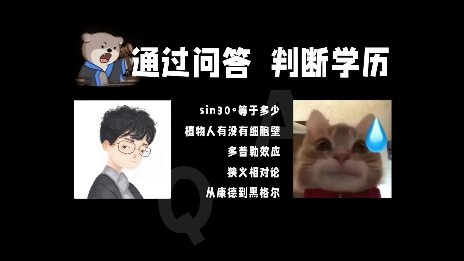 上海程序员小哥是什么学历?【判断学历02】哔哩哔哩bilibili