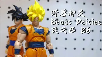 Tải video: 野兽神灵 Beast Deities 1/12 印度虎神 瓦戈巴 B6