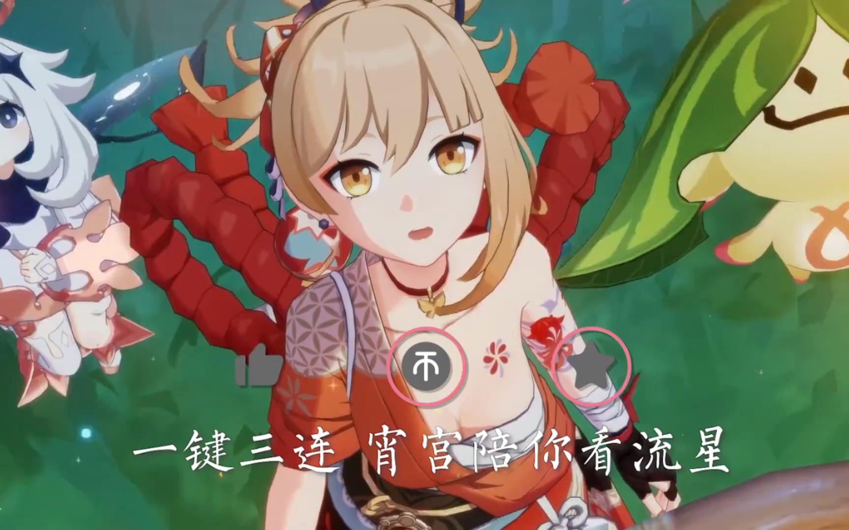 原神表情包合集(二)