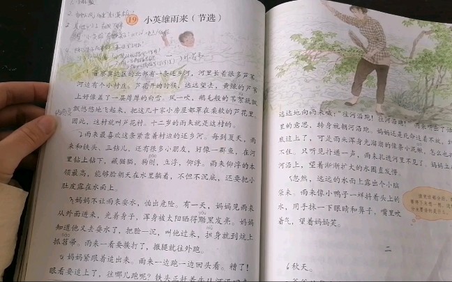 四年级下册语文《小英雄雨来》:雨来挨了打,可为什么还说他是个小英雄?哔哩哔哩bilibili