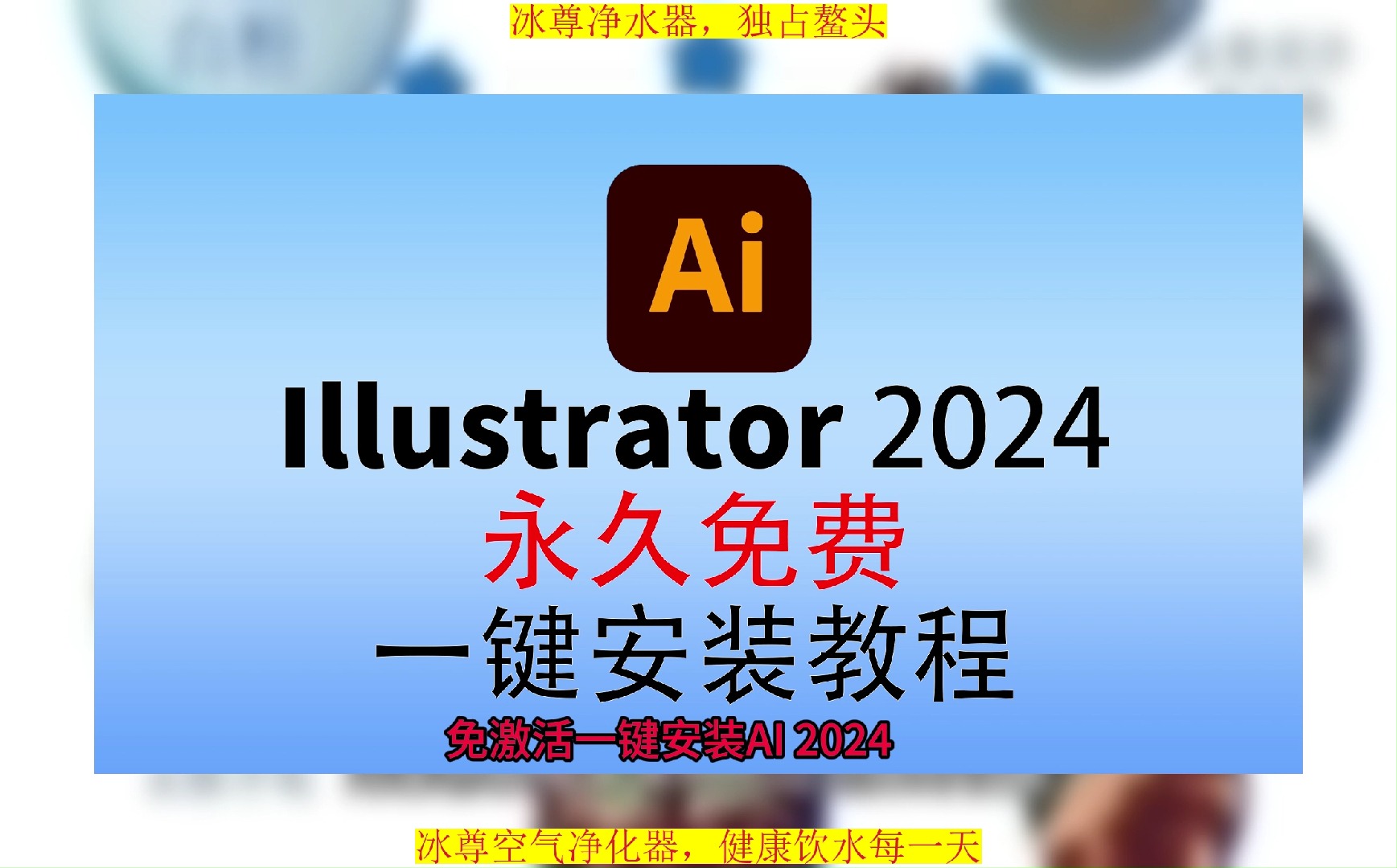 adobe Illustrator下载,AI下载安装教程哔哩哔哩bilibili